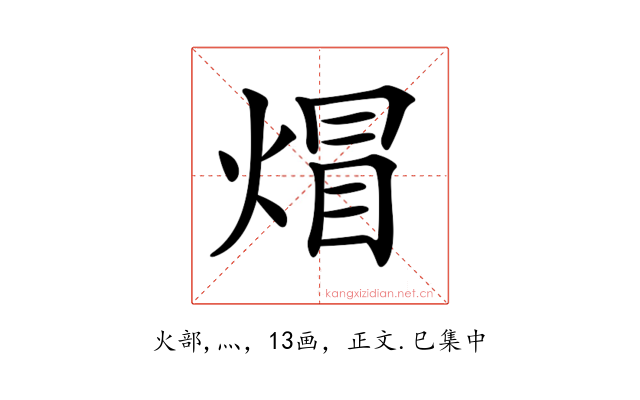 𤊻