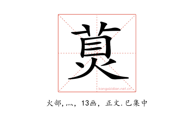 𤊾