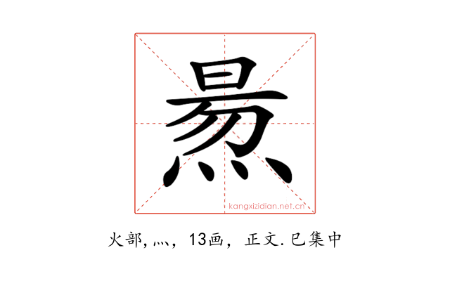 𤋁