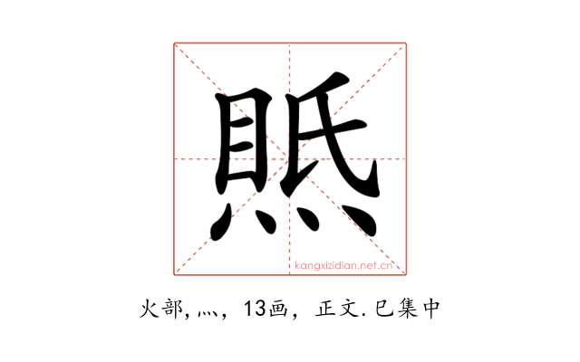 𤋇