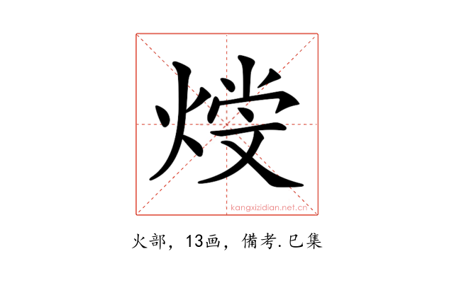 𤋩