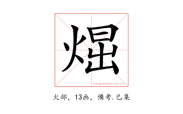 𤋪