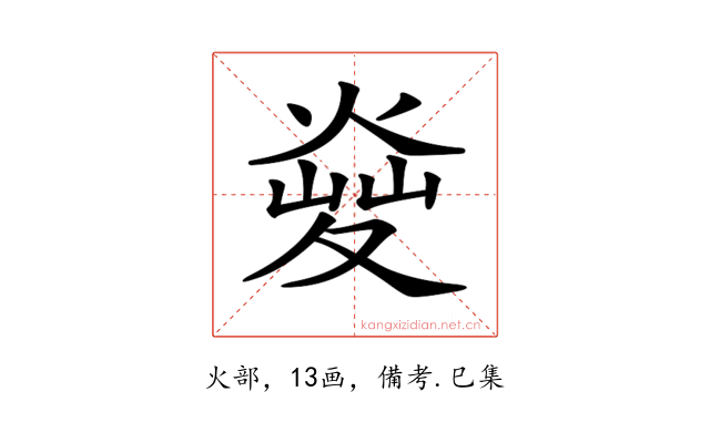 𤋬