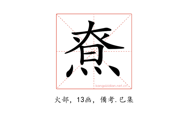 𤋯