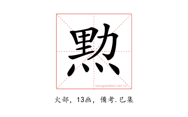 𤋰