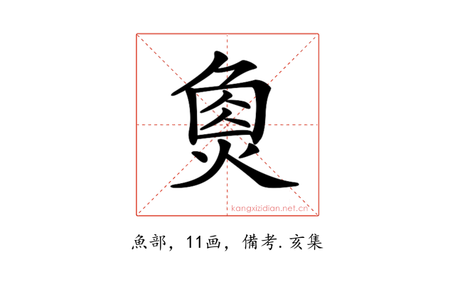 𤋳