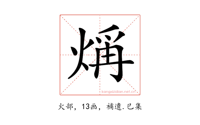 𤌁