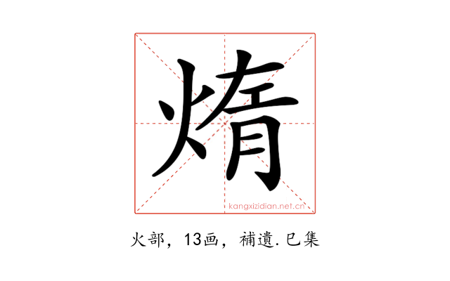 𤌃