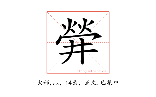 𤌌
