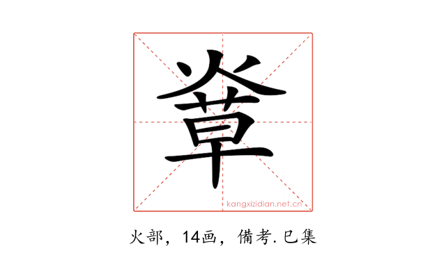 𤌸