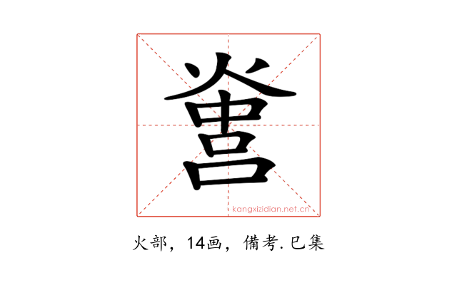 𤌻
