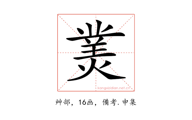 𤎀