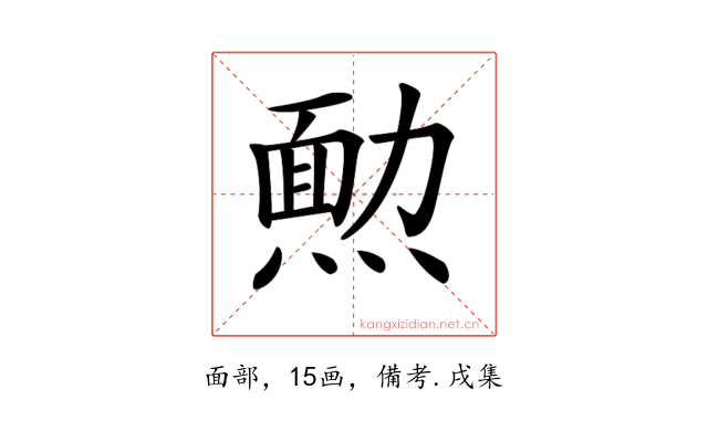 𤎂