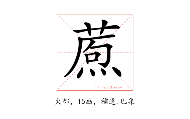 𤎗