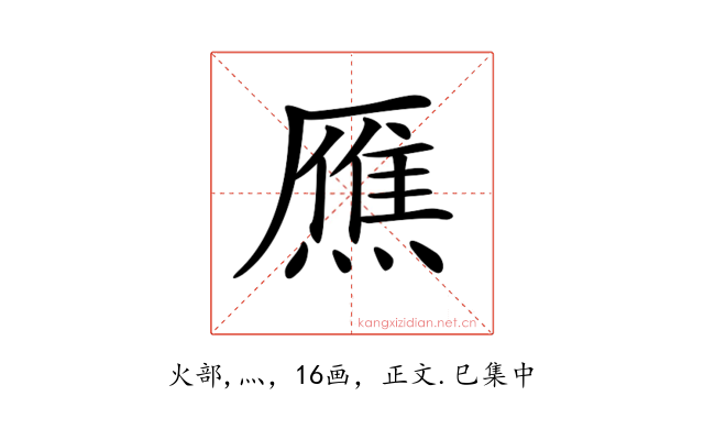 𤎝