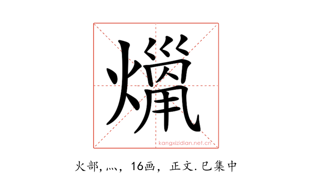 𤎞