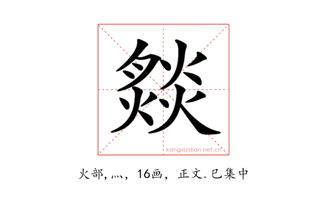 𤎢