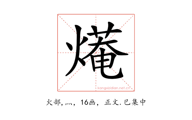 𤎣