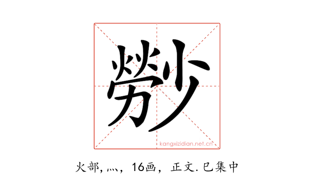 𤎤