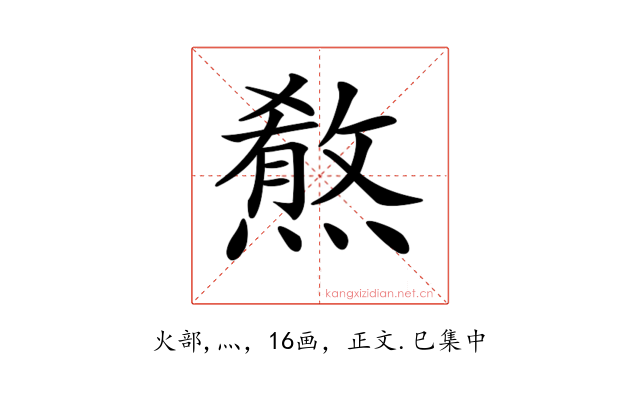 𤎦