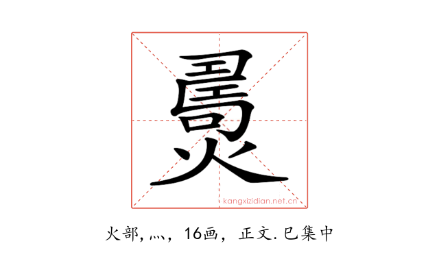 𤎧