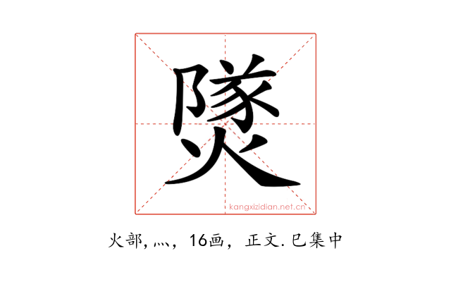 𤎩