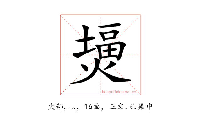 𤎪