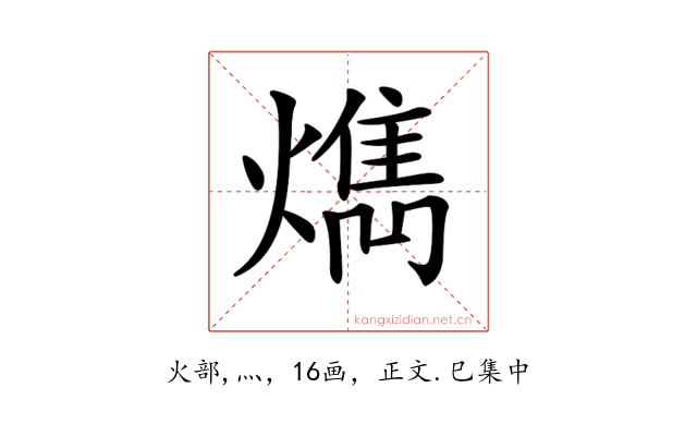 𤎱