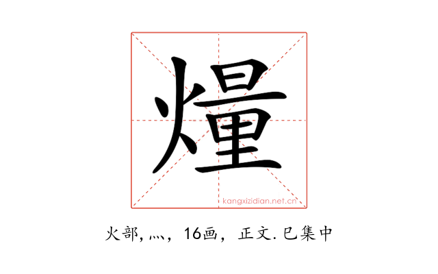 𤎲