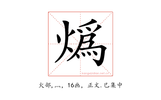 𤎶