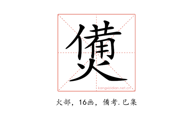 𤏛