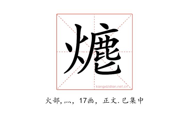 𤏶
