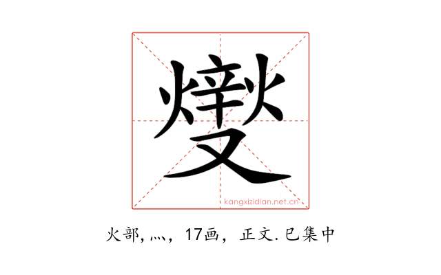 𤏻