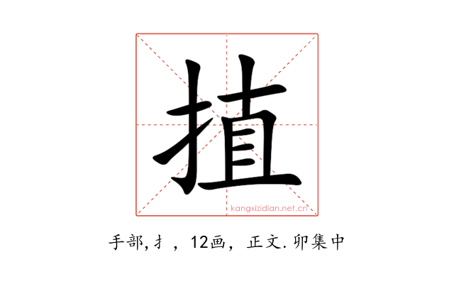 㨁