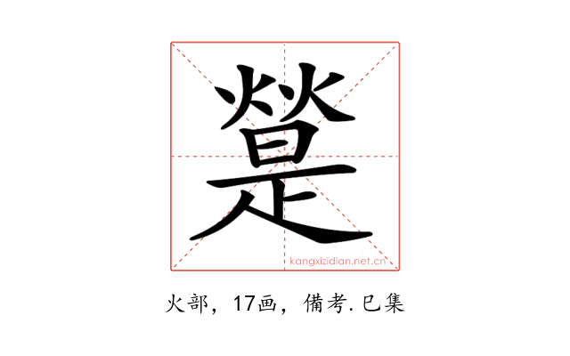 𤐔