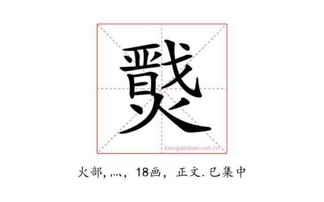 𤐦