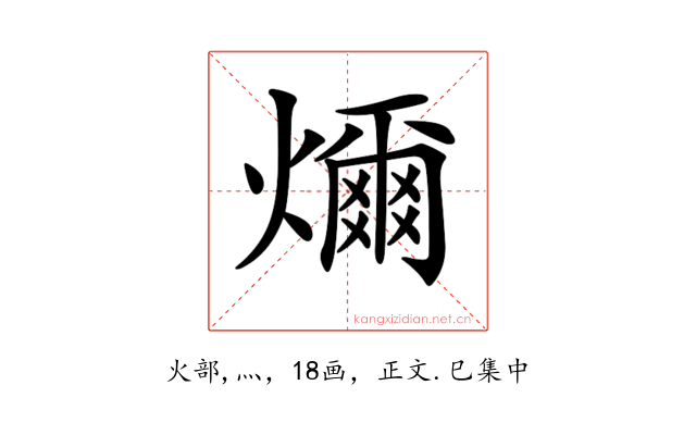 𤐨