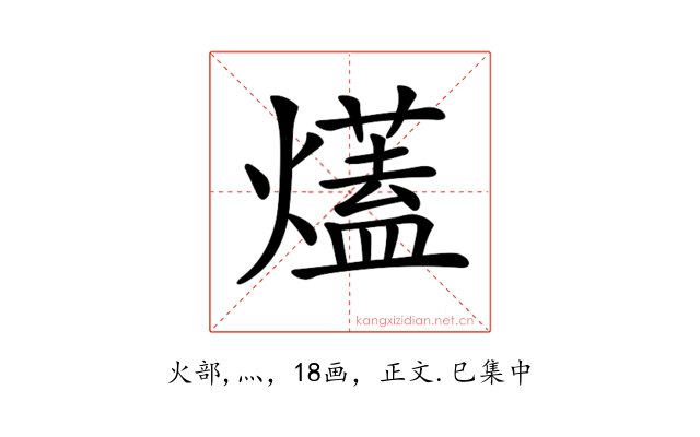 𤐩