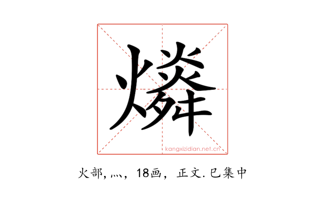 𤐪