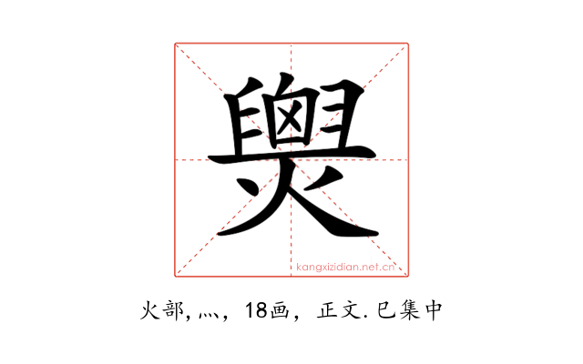 𤐫