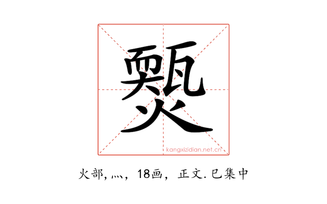 𤐱