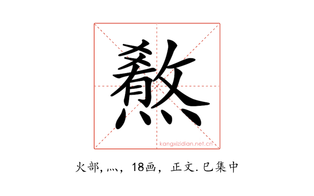 𤐳