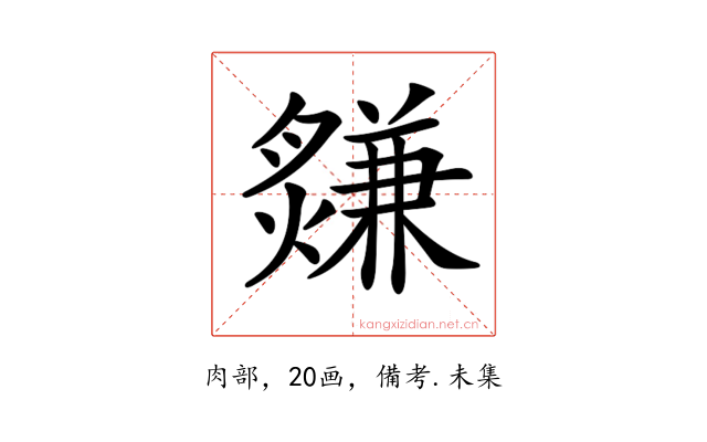 𤑃
