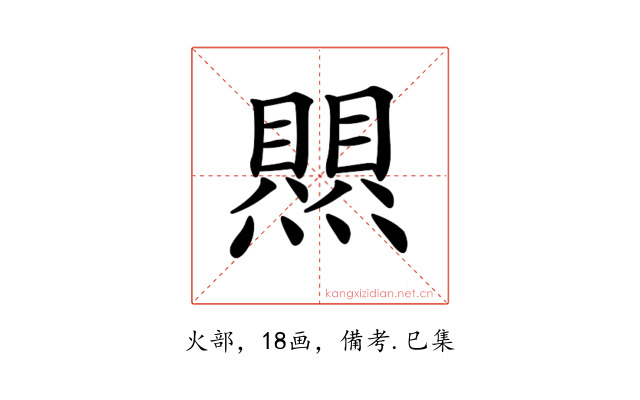 𤑄