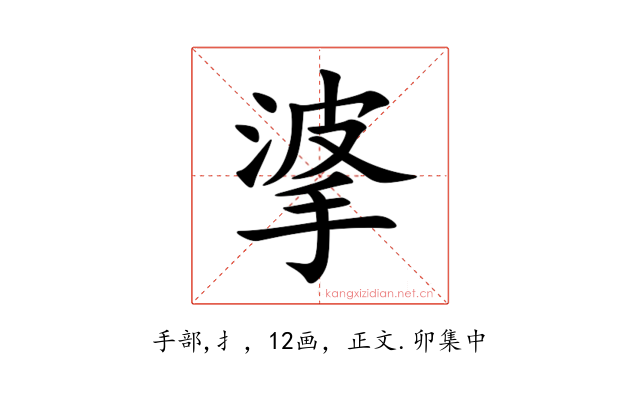 㨇