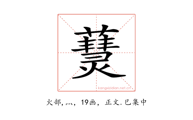 𤑒