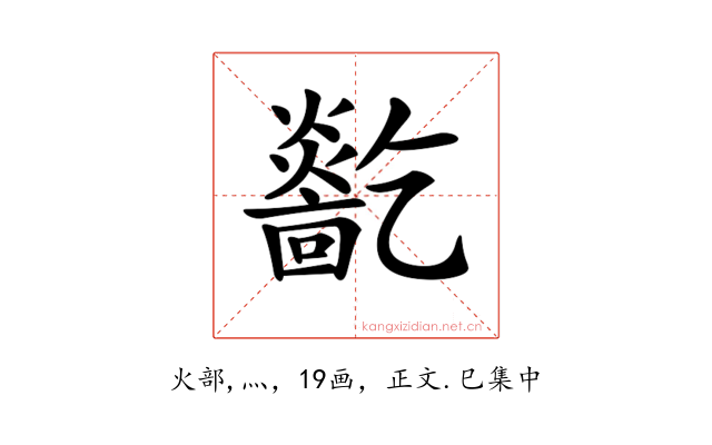 𤑓
