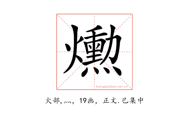 𤑕