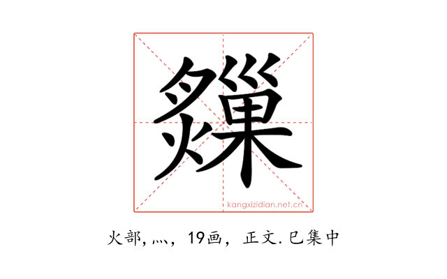 𤑗