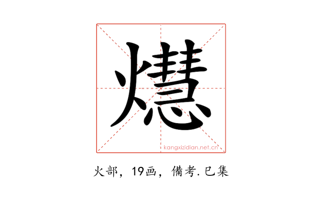𤑡